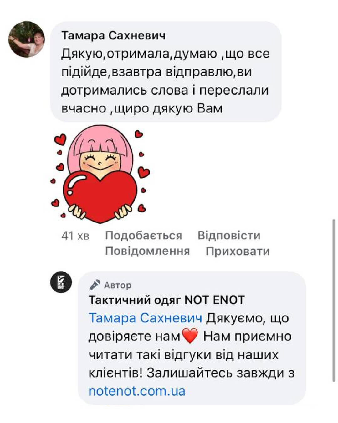 Олива